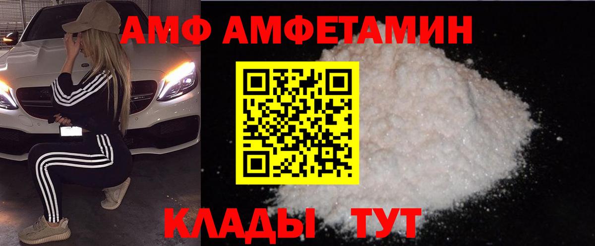 АМФ Premium Азнакаево