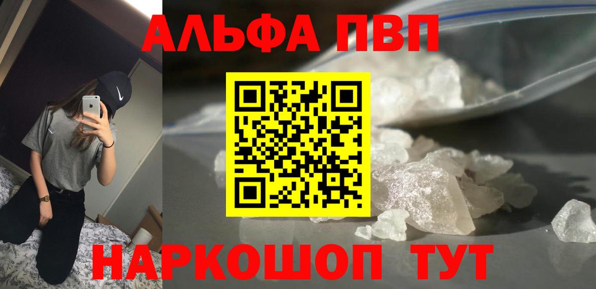 Alfa_PVP кристаллы Азнакаево