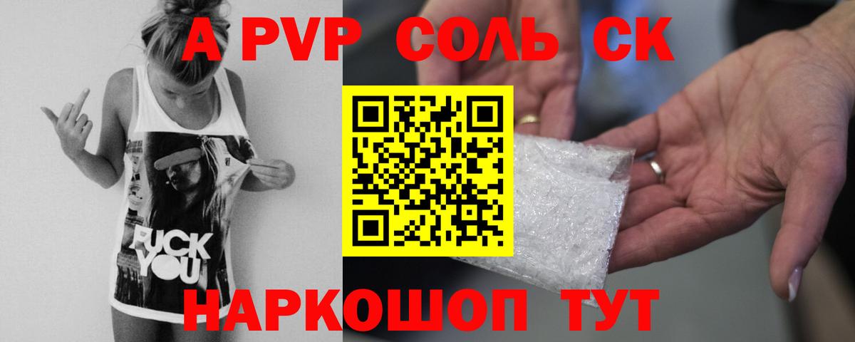 A-PVP СК  Альфа ПВП  Азнакаево  Alfa_PVP мука  Вход с VPN 