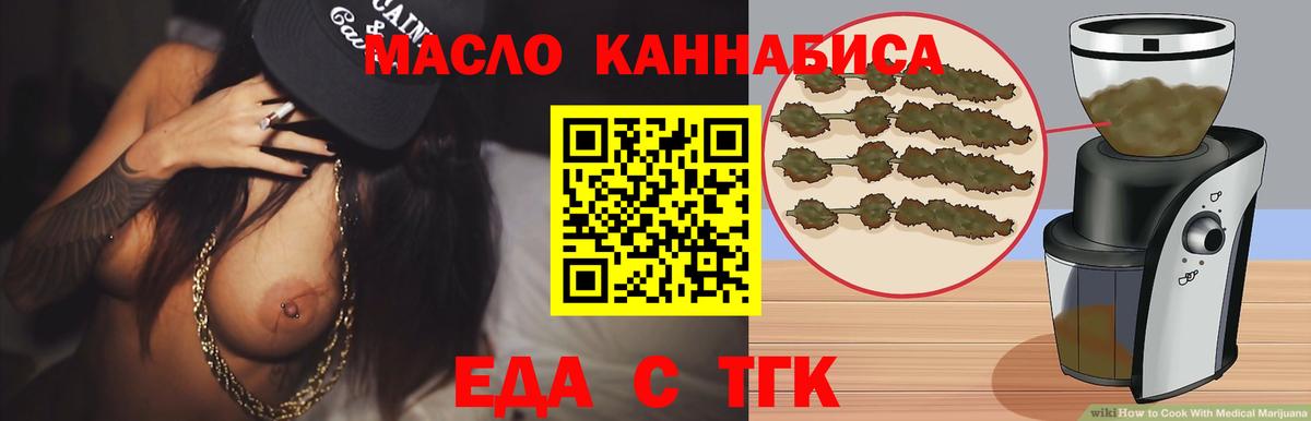 Азнакаево  Печенье с ТГК конопля  Вход с VPN 
