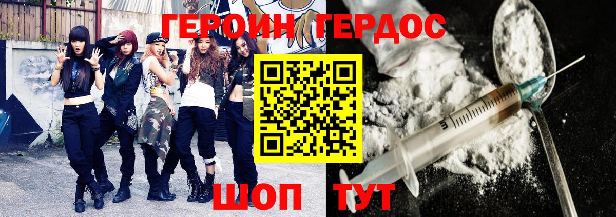 ГЕРОИН Heroin  Героин  Азнакаево  Вход с VPN 