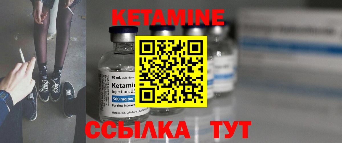 КЕТАМИН VHQ  Вход с VPN  Азнакаево 