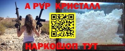 ALPHA PVP Абинск
