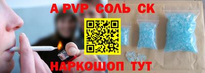 ALPHA PVP Абинск