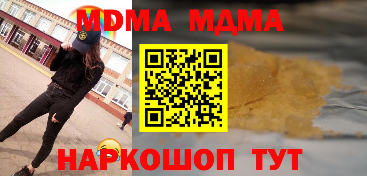 MDMA Molly  МДМА crystal  Азнакаево  MDMA  Вход с VPN 
