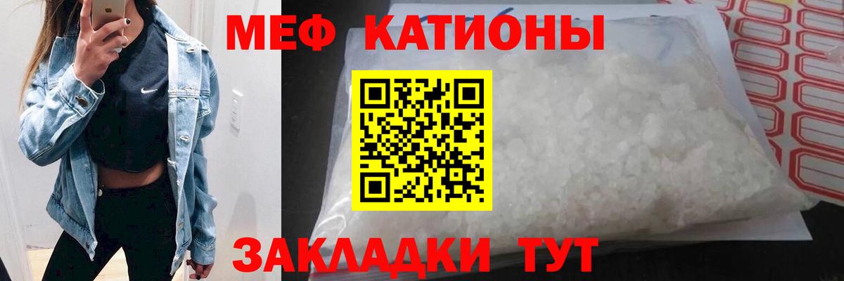 Меф мяу мяу  Азнакаево