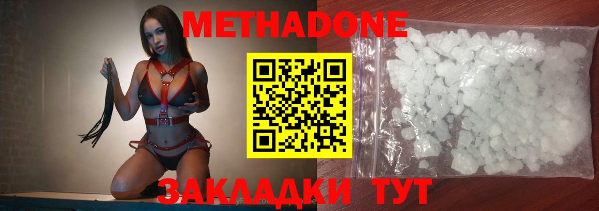 Азнакаево  Метадон кристалл  Вход с VPN  Метадон кристалл 