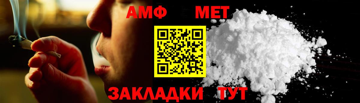 Первитин Methamphetamine  Вход с VPN  Азнакаево 